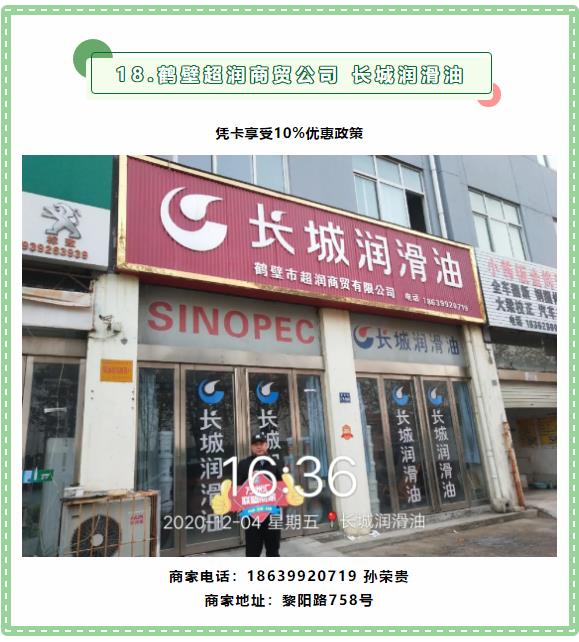 【万商汇城·万汇于民】万洲汇第5期联盟商家优惠信息大放送