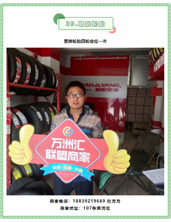 【万商汇城·万汇于民】万洲汇第5期联盟商家优惠信息大放送