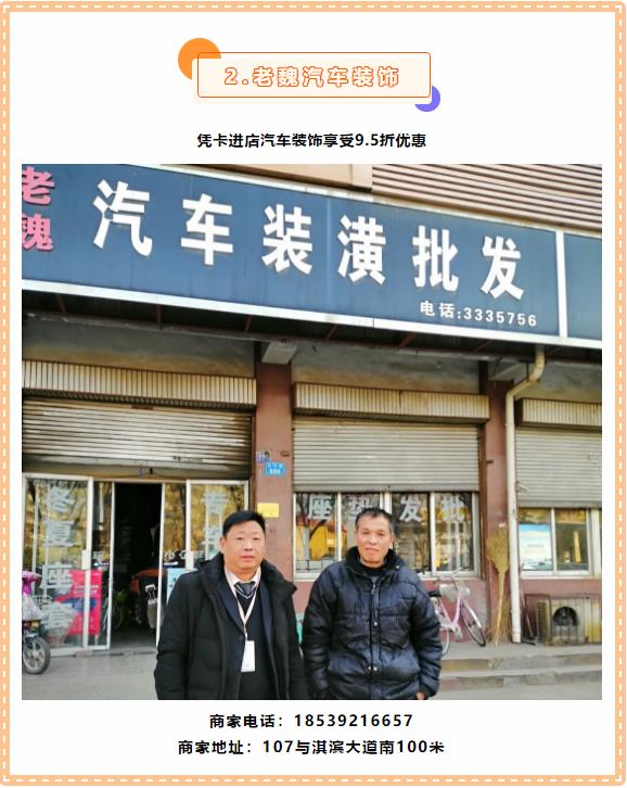 【万商汇城·万汇于民】万洲汇第6期联盟商家优惠信息大放送
