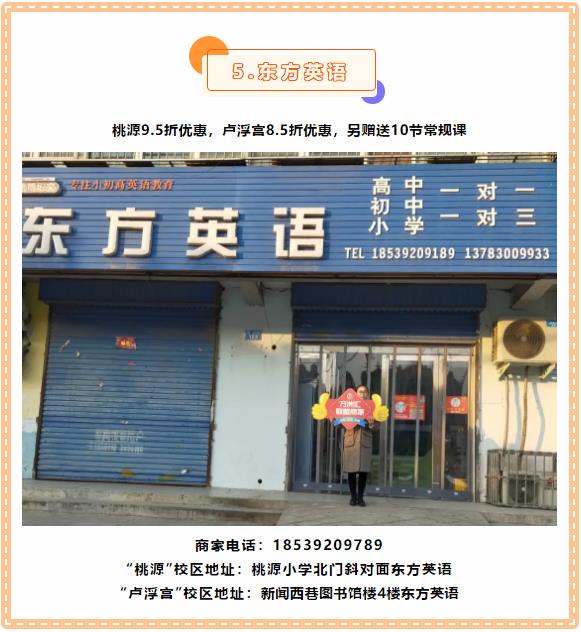 【万商汇城·万汇于民】万洲汇第6期联盟商家优惠信息大放送