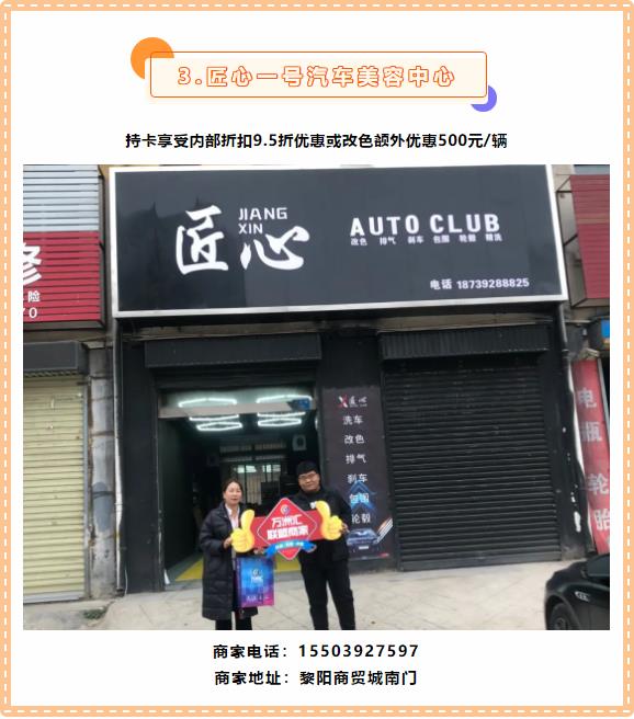 【万商汇城·万汇于民】万洲汇第6期联盟商家优惠信息大放送