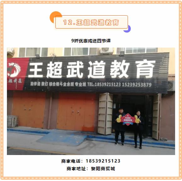 【万商汇城·万汇于民】万洲汇第6期联盟商家优惠信息大放送