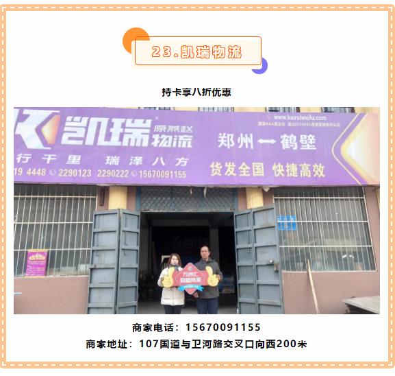 【万商汇城·万汇于民】万洲汇第6期联盟商家优惠信息大放送