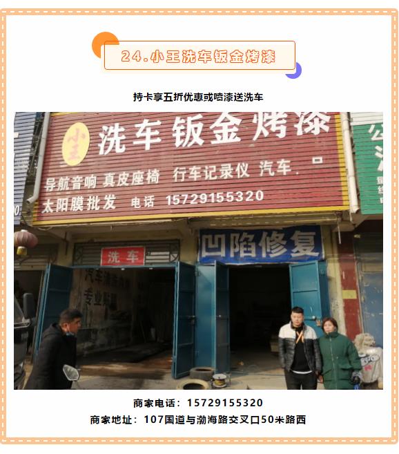 【万商汇城·万汇于民】万洲汇第6期联盟商家优惠信息大放送