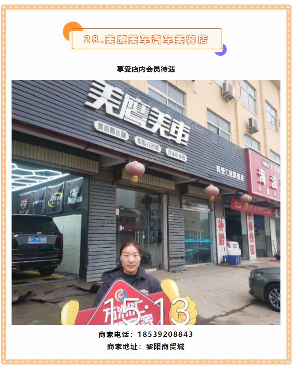 【万商汇城·万汇于民】万洲汇第6期联盟商家优惠信息大放送