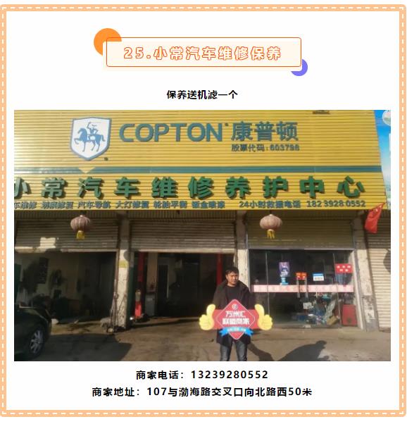【万商汇城·万汇于民】万洲汇第6期联盟商家优惠信息大放送