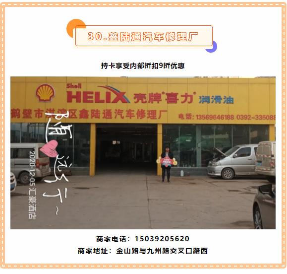 【万商汇城·万汇于民】万洲汇第6期联盟商家优惠信息大放送