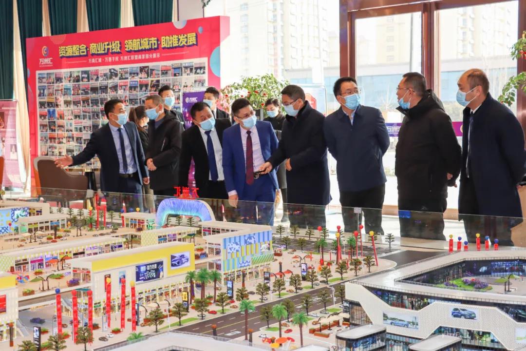 鹤壁市自然资源和规划局领导一行莅临“万洲汇”视察指导工作