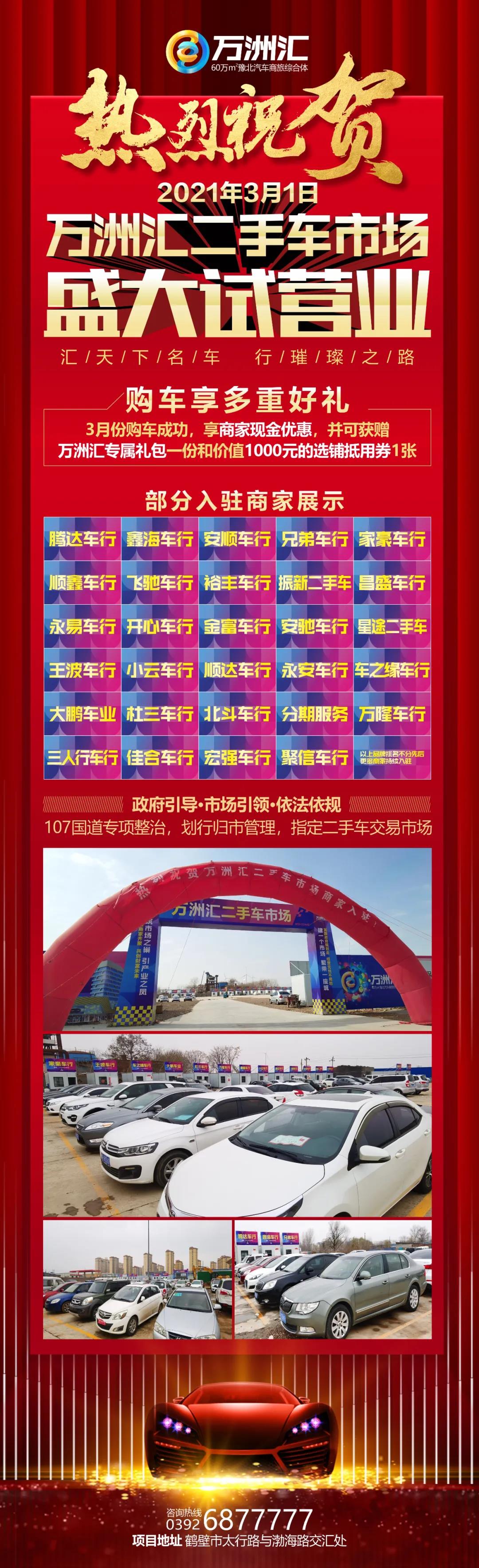 2021年2月23日,鹤壁市107国道综合整治工作指挥部办公室主任市政府副秘书长雷建民、市城市管理局局长牛海民在市政府会议室组织召开推进会议。淇县、淇滨区、开发区、示范区汇报了107 国道沿线整体整治工作的进展情况