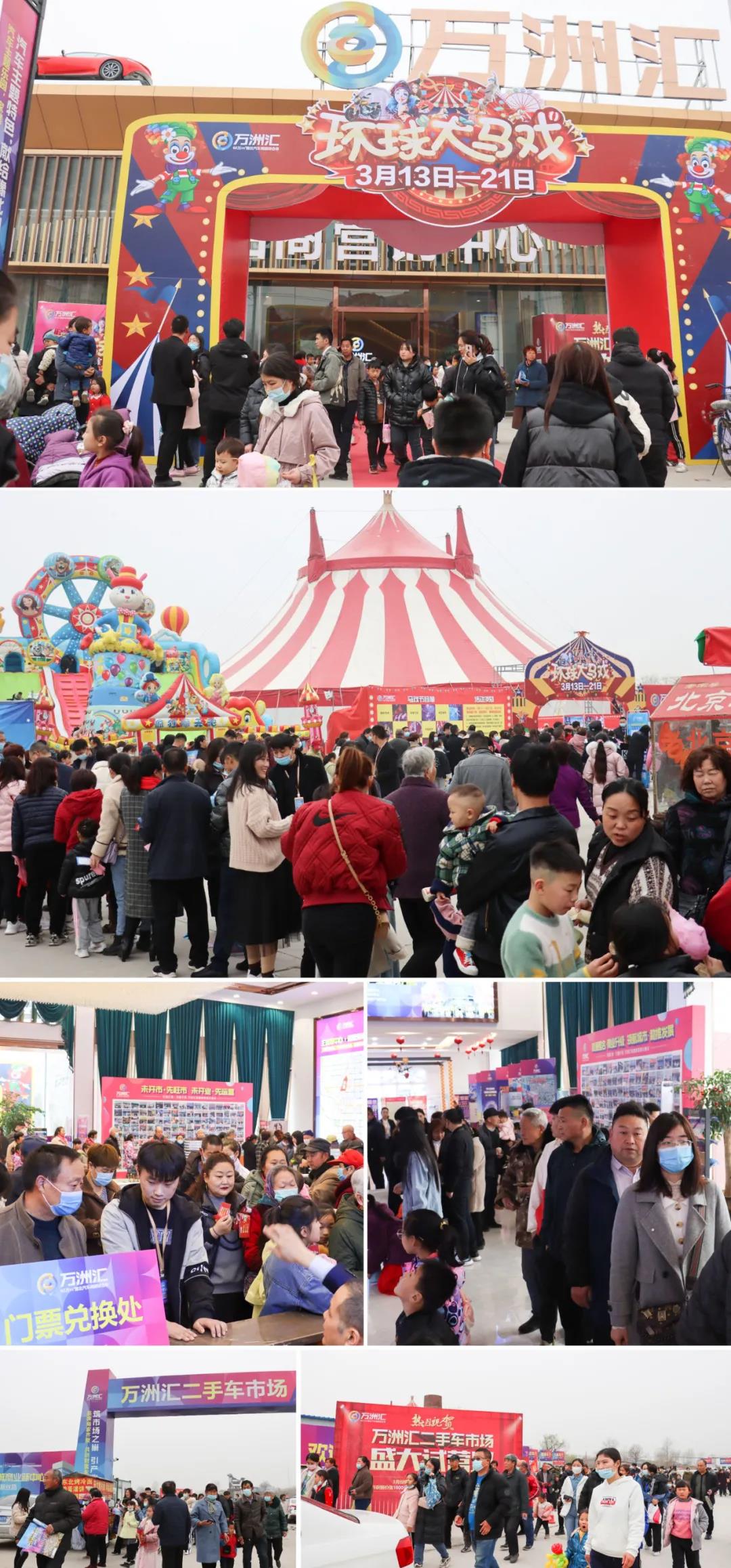 鹤壁这个地方简直不要太热闹!万洲汇环球大马戏现场直击
