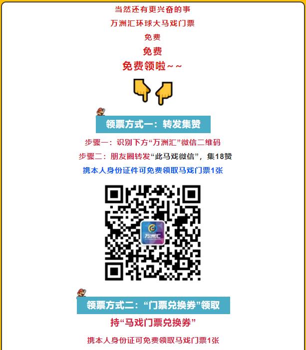 鹤壁这个地方简直不要太热闹!万洲汇环球大马戏现场直击