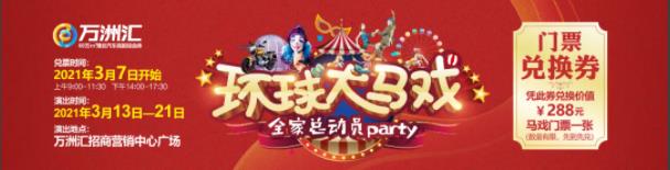 鹤壁这个地方简直不要太热闹!万洲汇环球大马戏现场直击