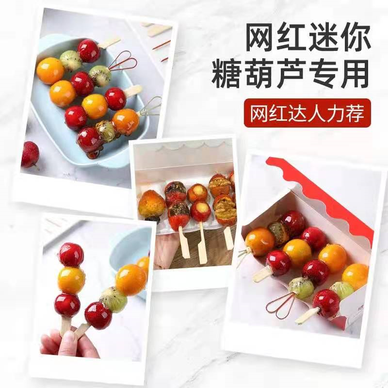4月3-4日 万洲第一街冰糖葫芦免费领取!串出幸福味道!