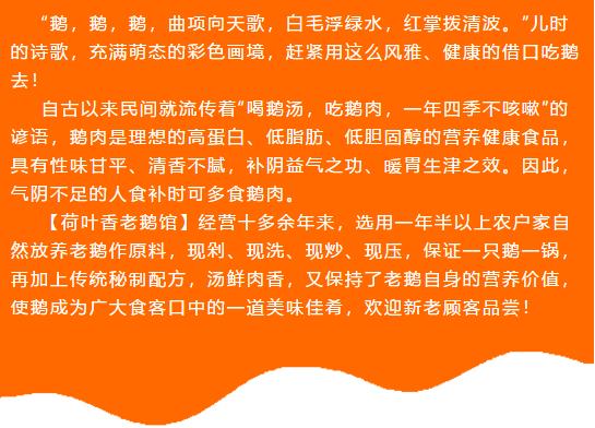 十几年的【荷叶香老鹅鱼馆】,一鹅两吃,快来品尝熟悉的老味道 !