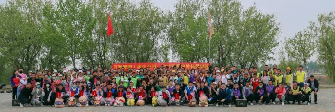 春意盎然,生机勃发!万洲集团(枣庄)2021年度拓展训练圆满成功!