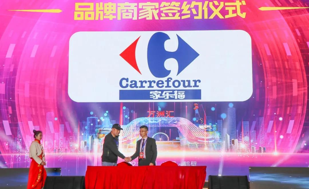 4月24日万洲汇全国招商签约启动大会完美绽放