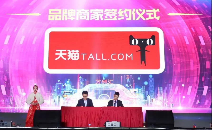 4月24日万洲汇全国招商签约启动大会完美绽放