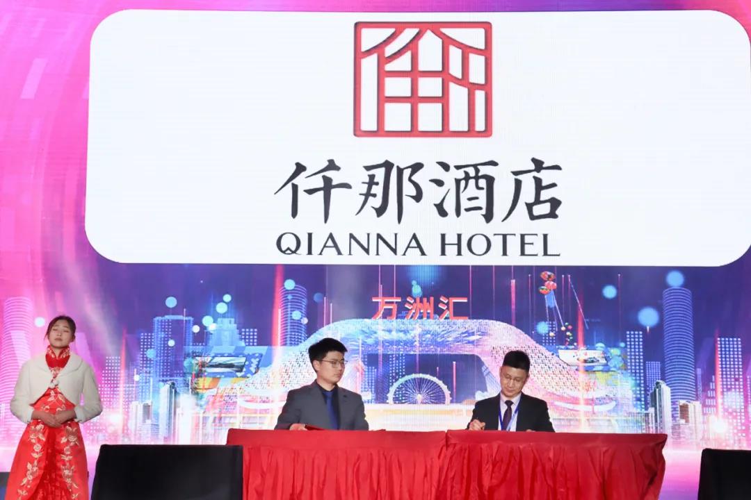 4月24日万洲汇全国招商签约启动大会完美绽放