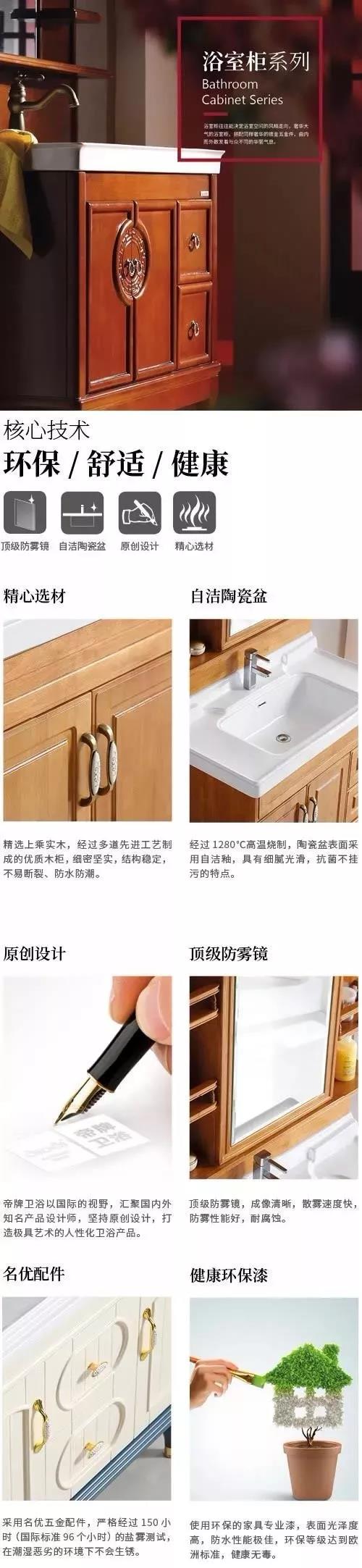 围观 | 性价比爆棚!帝牌卫浴5月1日-5日全场8折,下订精美夏凉被免费送!