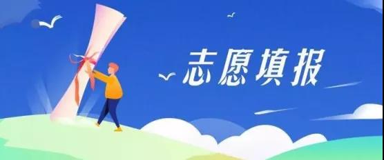 @2021鹤壁高考考生家长#高考志愿填报必看! 【名师指路】2021高考志愿填报辅导专题讲座
