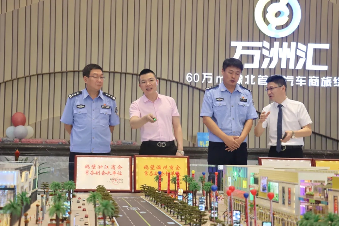 市交警支队副支队长王普军,市车管所支部书记、所长付军一行莅临万洲汇指导座谈