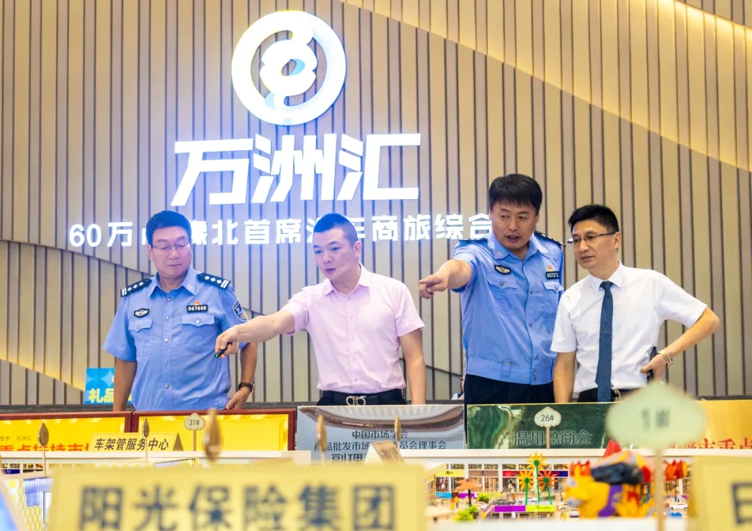 市交警支队副支队长王普军,市车管所支部书记、所长付军一行莅临万洲汇指导座谈