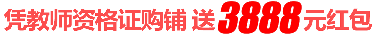 万元现金任你抓!抓多少,送多少!