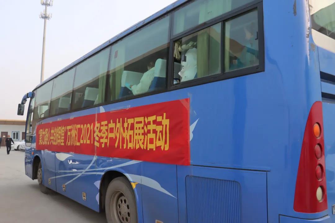 “聚力凝心,共创辉煌”万洲集团·鹤壁万洲汇项目2021冬季拓展活动圆满成功