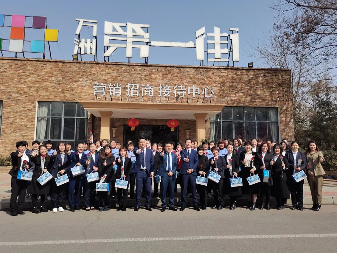 在这个美好的三月,万洲集团迎来了女神节。为了感恩女神们对公司的付出和贡献,万洲集团为所有女神们精心准备了精美的节日礼物。
