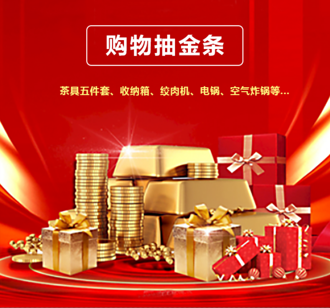 万洲浙商城 特惠5月 家具购物节 买家具抽金条 全屋14件套仅6980元起