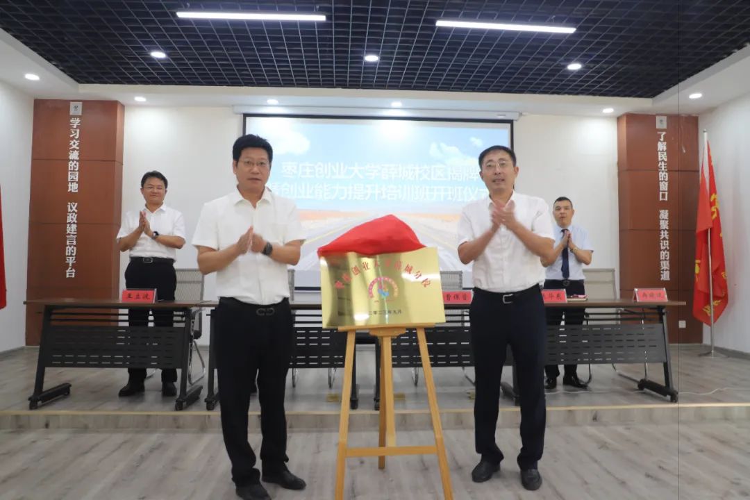枣庄市人社局党组成员、市公共就业和人才服务中心主任杨光成;薛城区委常委,常务副区长曹保营等领导莅临万洲第一街指导工作