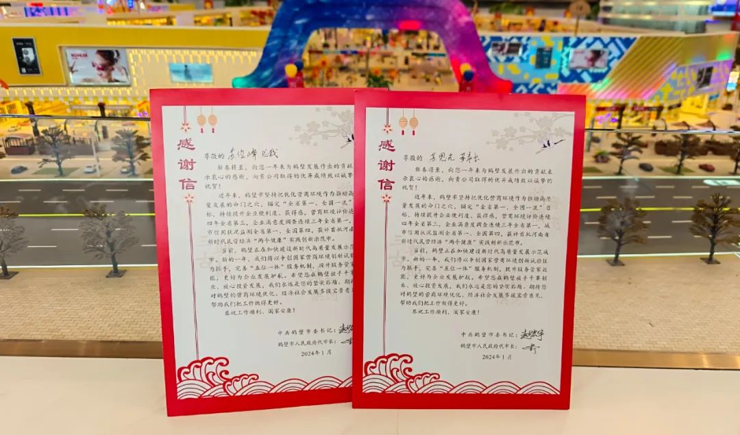 不负期许,奋进前行!万洲汇感谢鹤壁市委、市政府的鼓励与肯定!