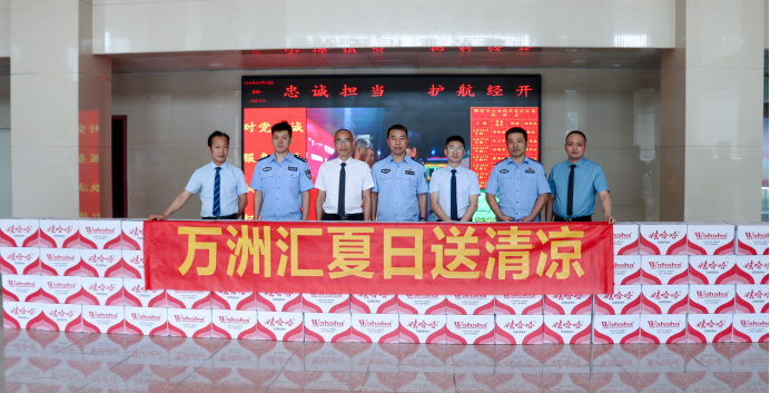 【万洲汇公益在行动】炎炎夏日送清凉,丝丝关怀沁人心——万洲汇为开发区公安干警送上夏日清凉