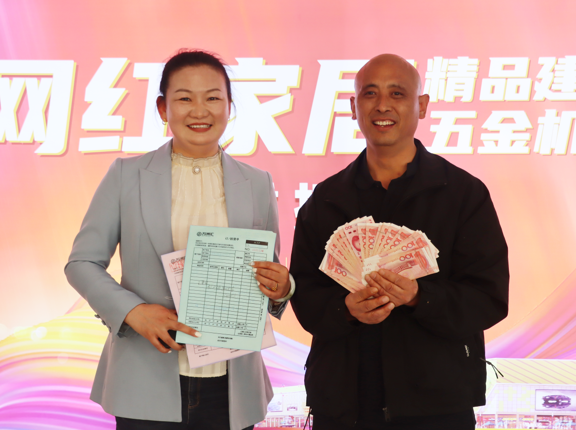 热烈祝贺万洲汇315品质建材家装节取得圆满成功,成交额超2000多万