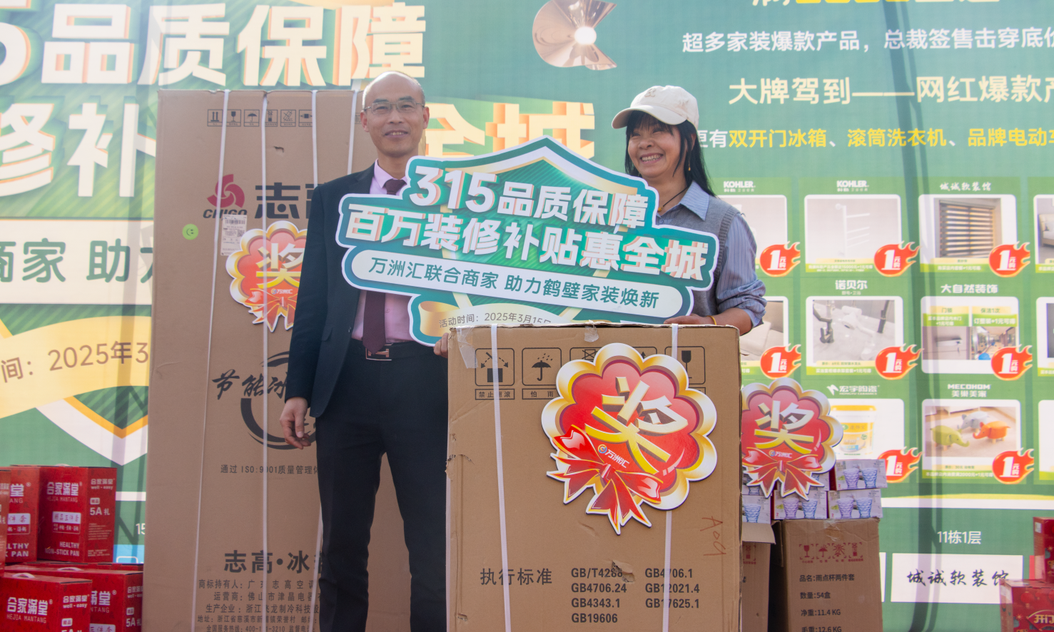 热烈祝贺万洲汇315品质建材家装节取得圆满成功,成交额超2000多万