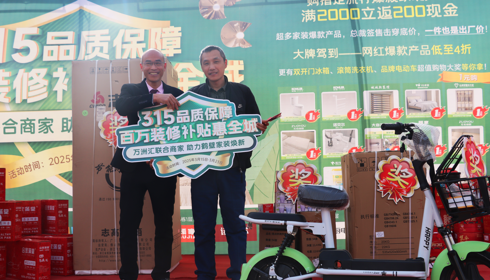 热烈祝贺万洲汇315品质建材家装节取得圆满成功,成交额超2000多万