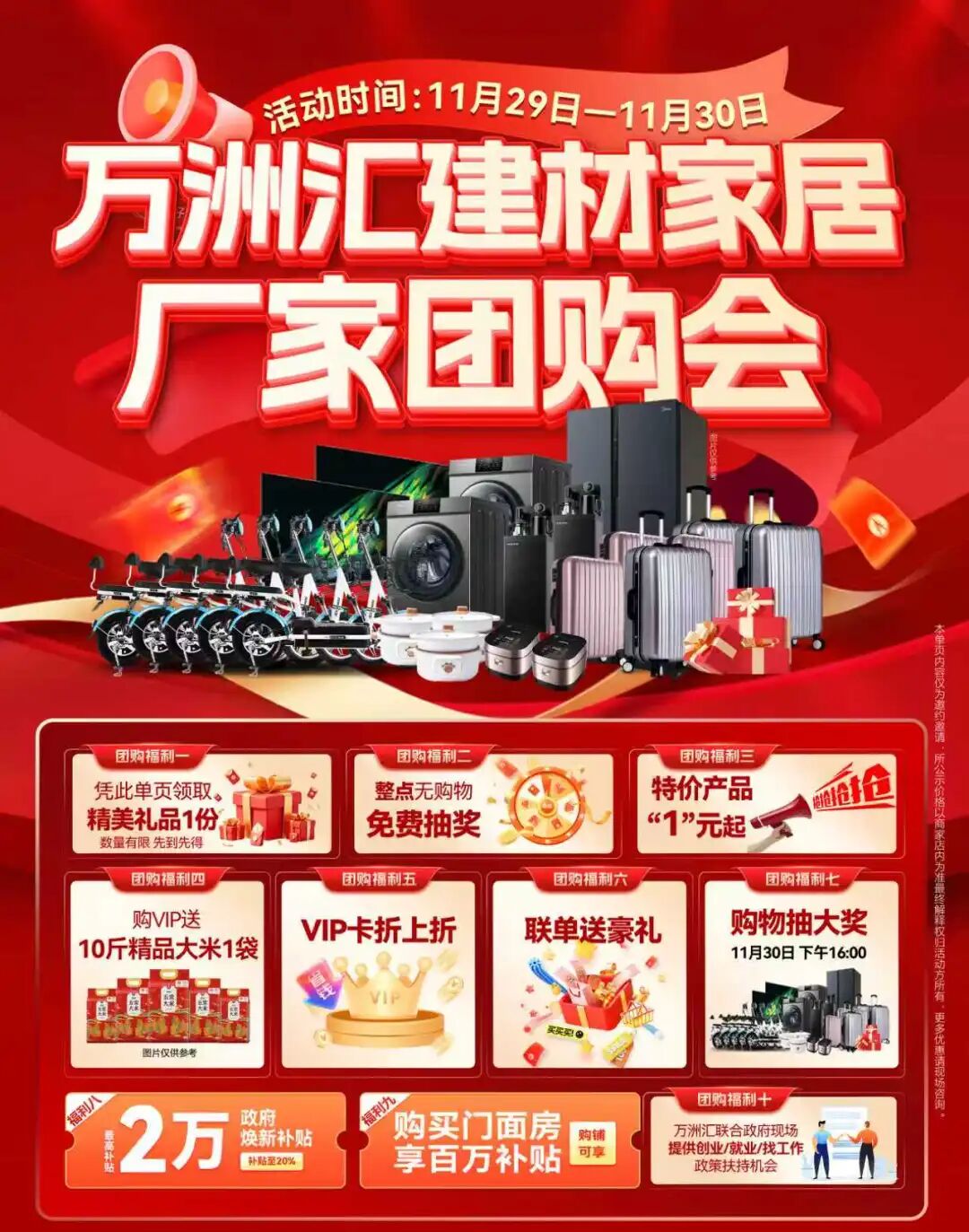 11.29-30޻㽨ļҾӳŹֱۣʡ50%ϣд󽱵ã