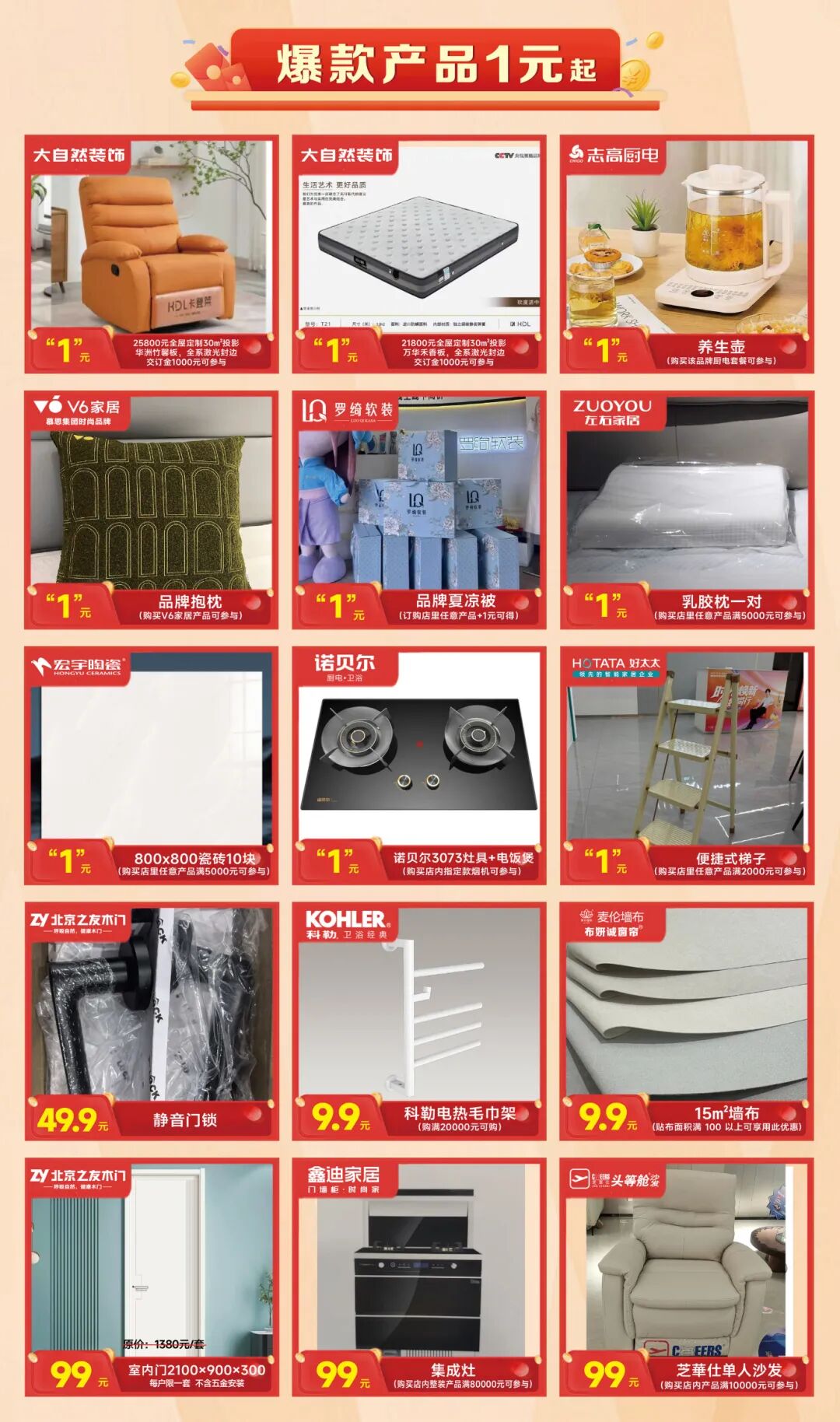 11.29-30޻㽨ļҾӳŹֱۣʡ50%ϣд󽱵ã