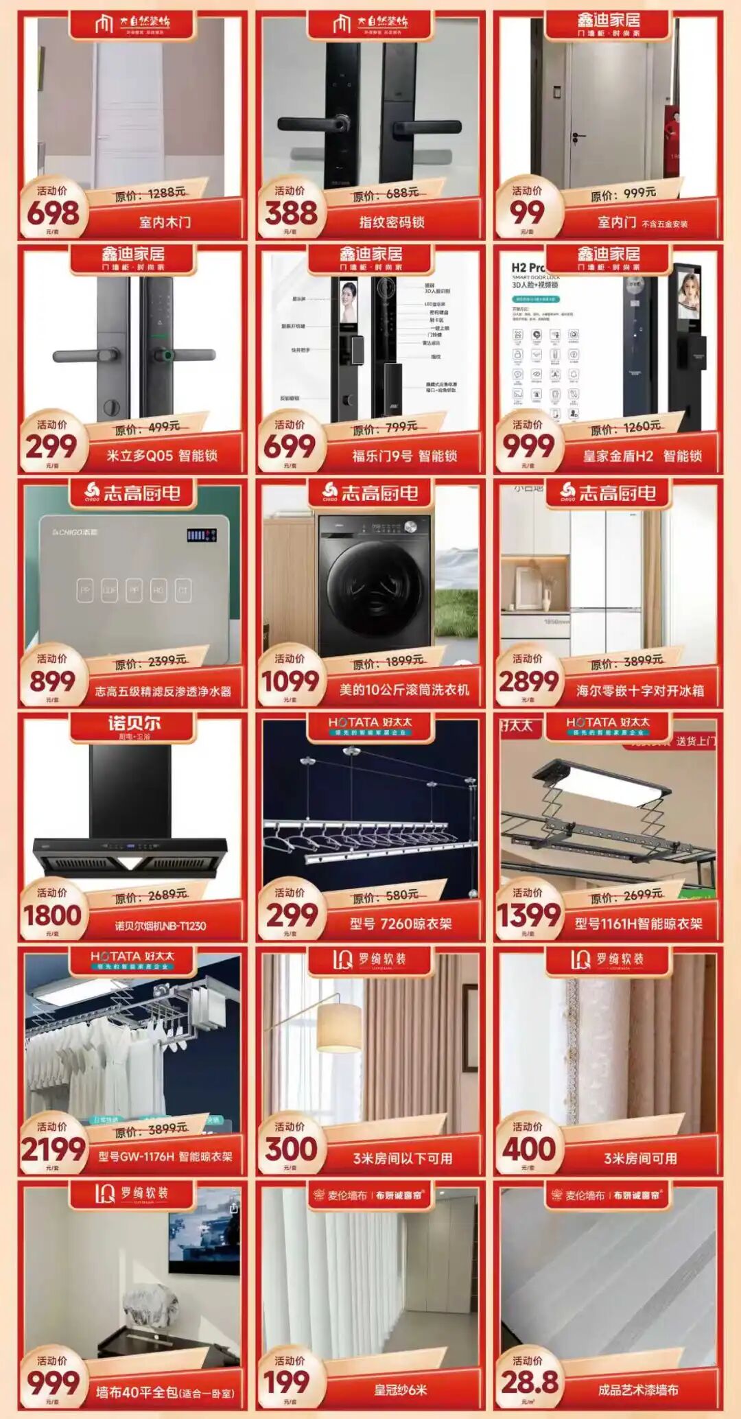 11.29-30޻㽨ļҾӳŹֱۣʡ50%ϣд󽱵ã