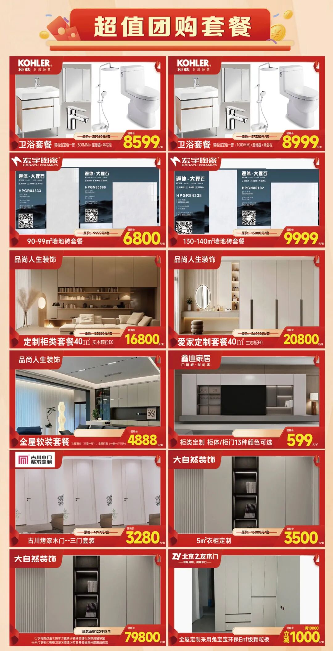 11.29-30޻㽨ļҾӳŹֱۣʡ50%ϣд󽱵ã