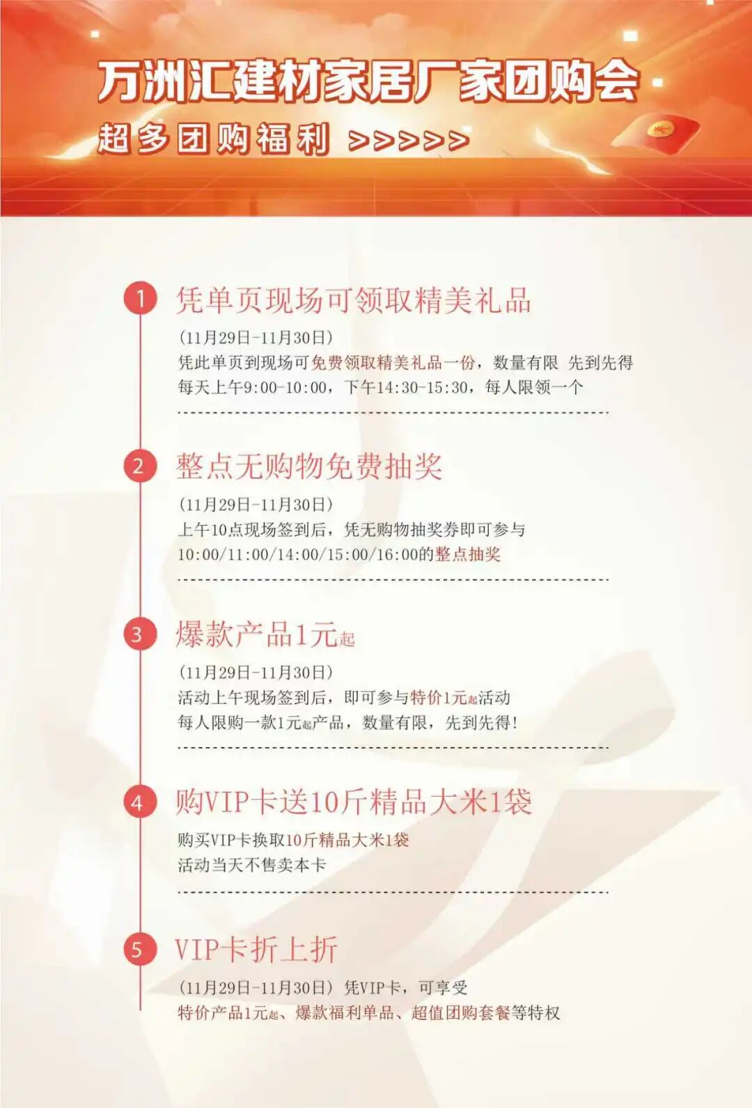 11.29-30޻㽨ļҾӳŹֱۣʡ50%ϣд󽱵ã