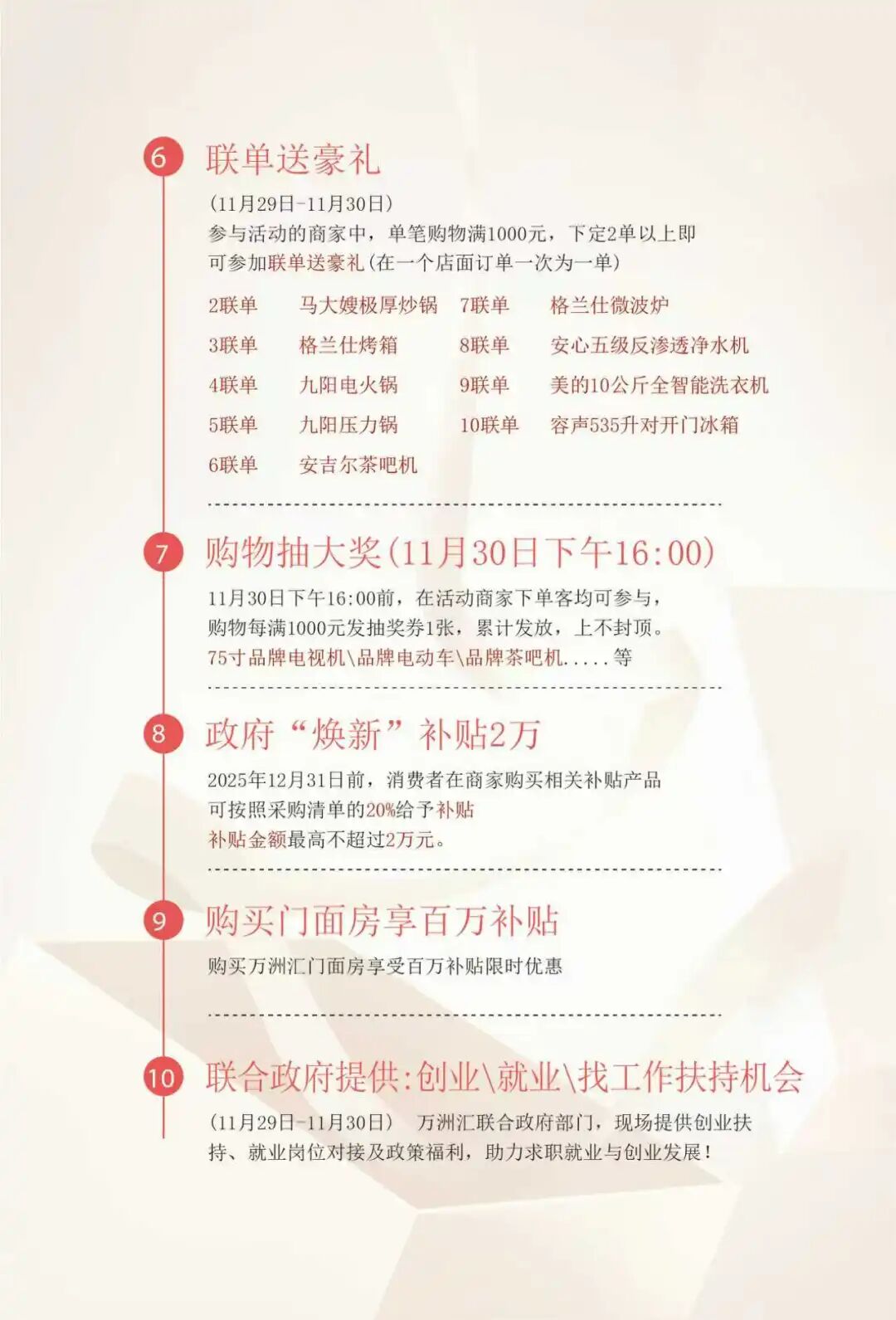 11.29-30޻㽨ļҾӳŹֱۣʡ50%ϣд󽱵ã