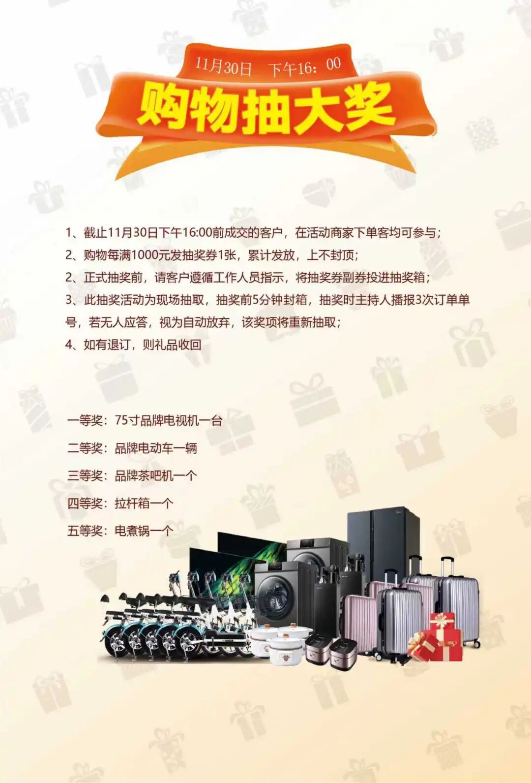 11.29-30޻㽨ļҾӳŹֱۣʡ50%ϣд󽱵ã