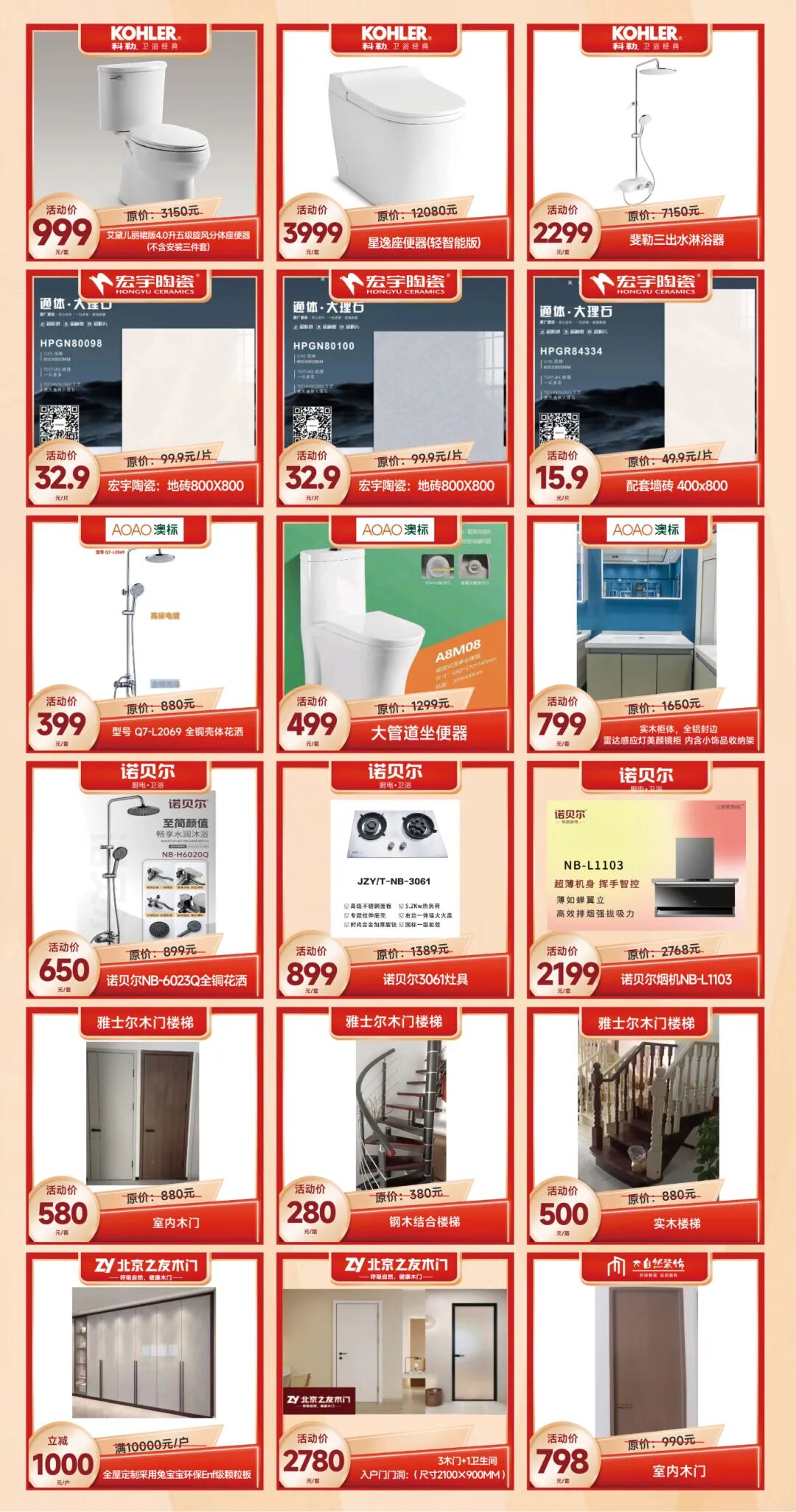 ���޻㽨�ļҾ��������һݵ���-��Ԫ�Żݵ�����������