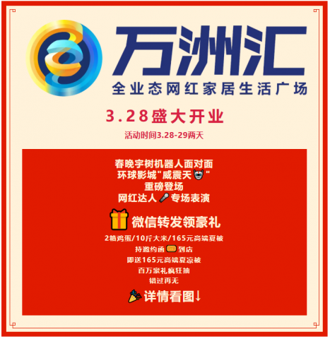 3.28 ���޻�ʢ��ҵ����������ȫ�ǣ�����������������+����Ӱ����������