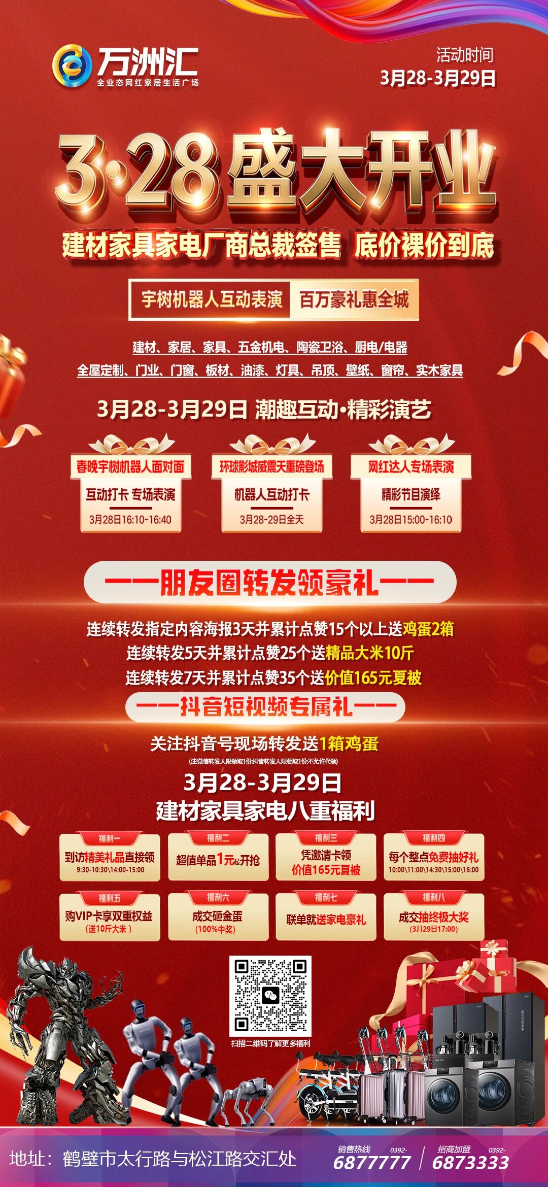 3.28 ���޻�ʢ��ҵ����������ȫ�ǣ�����������������+����Ӱ���������ذ��ǳ�+�������ר�����ݣ�����