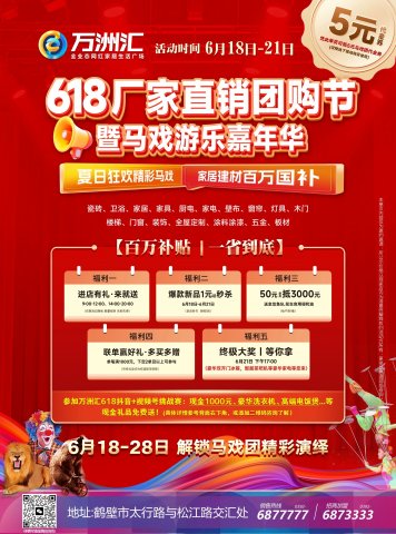 6��18-21�����޻�618����ֱ���Ź�������Ϸ���ּ��껪-�����տ񻶾�����Ϸ-���Ҿӽ��İ������������